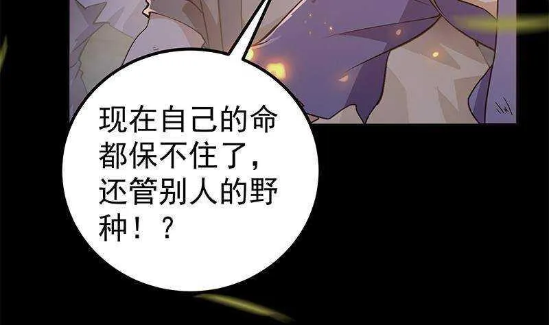 第58话 斩尽杀绝 第17页