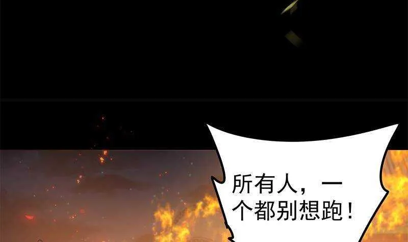 第58话 斩尽杀绝 第20页