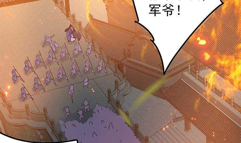 第58话 斩尽杀绝 第23页