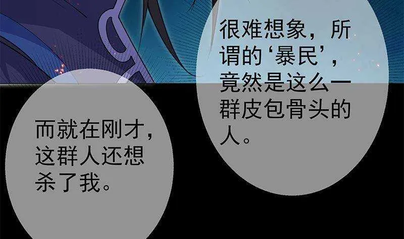 第58话 斩尽杀绝 第32页
