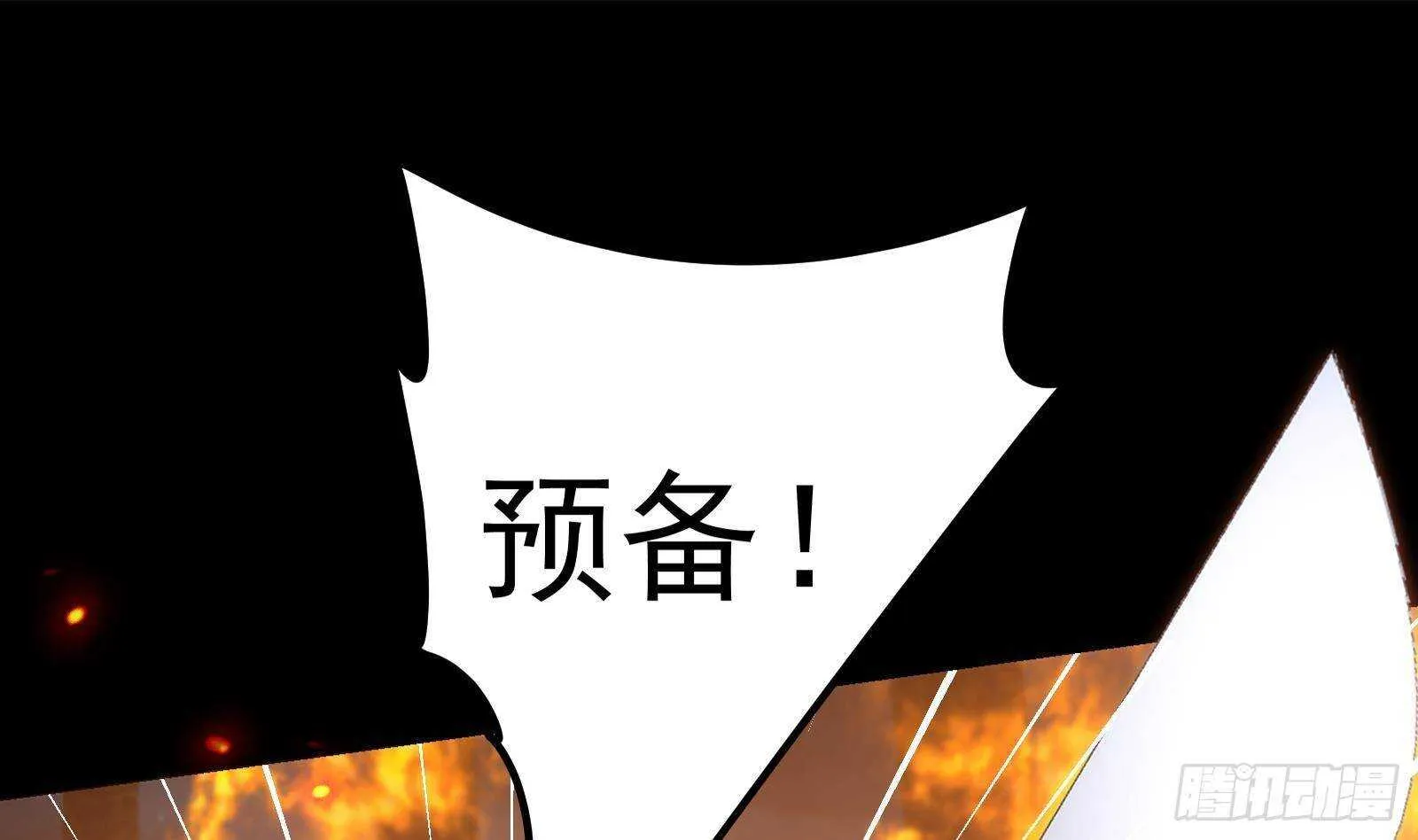 第58话 斩尽杀绝 第40页