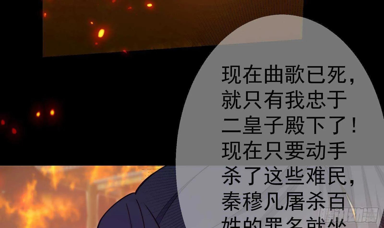 第58话 斩尽杀绝 第45页