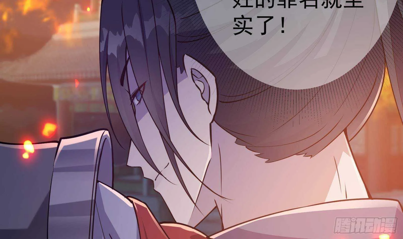 第58话 斩尽杀绝 第46页