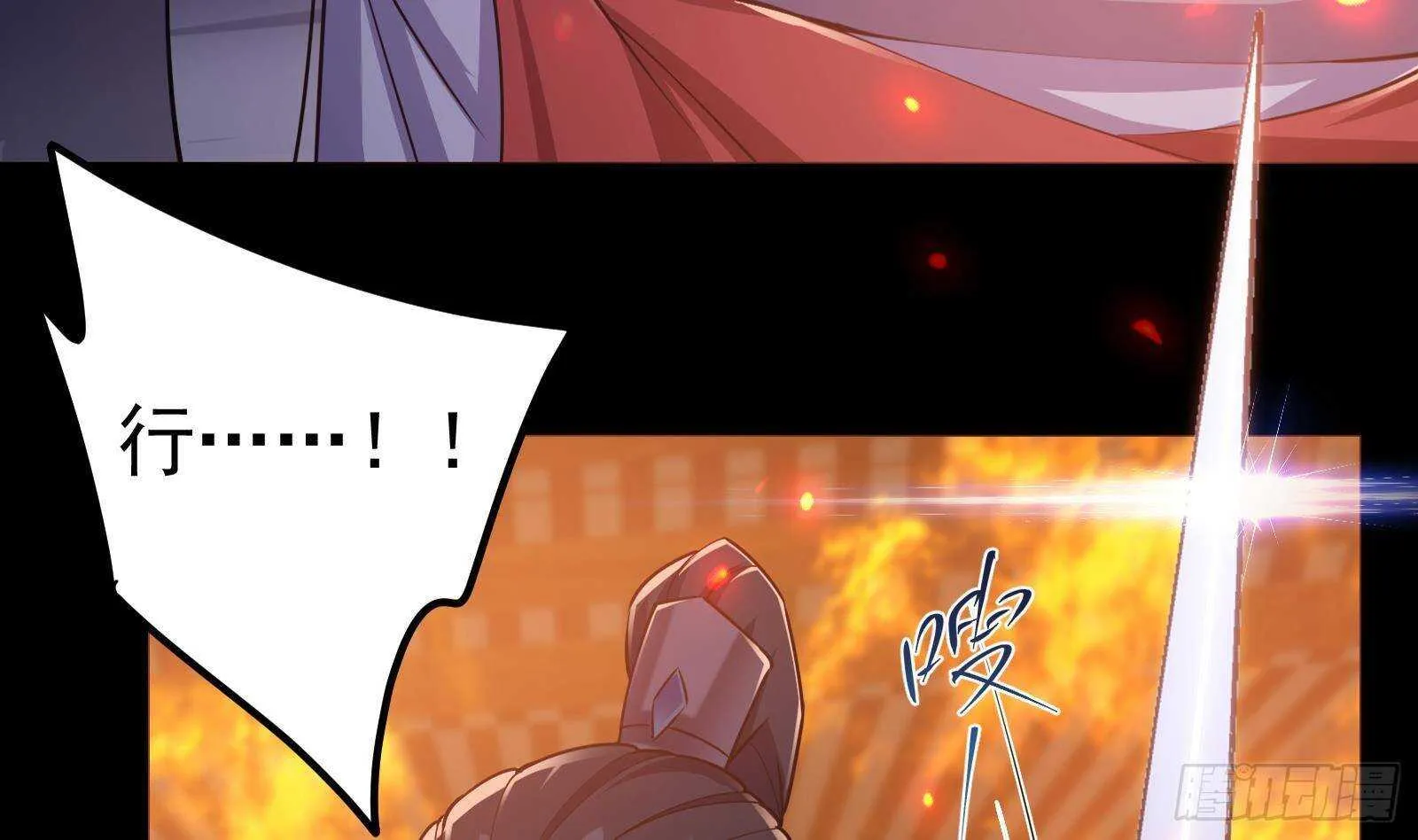 第58话 斩尽杀绝 第47页