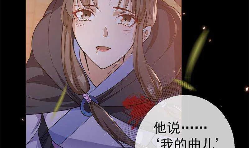 第57话 原来是你救了我 第8页