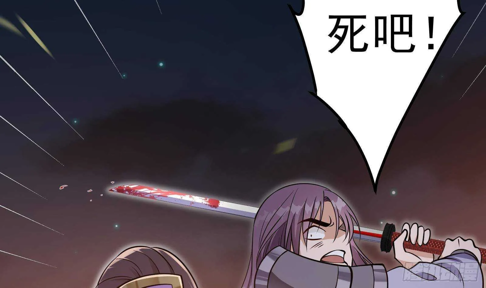 第56话 你不该动我的人！ 第51页
