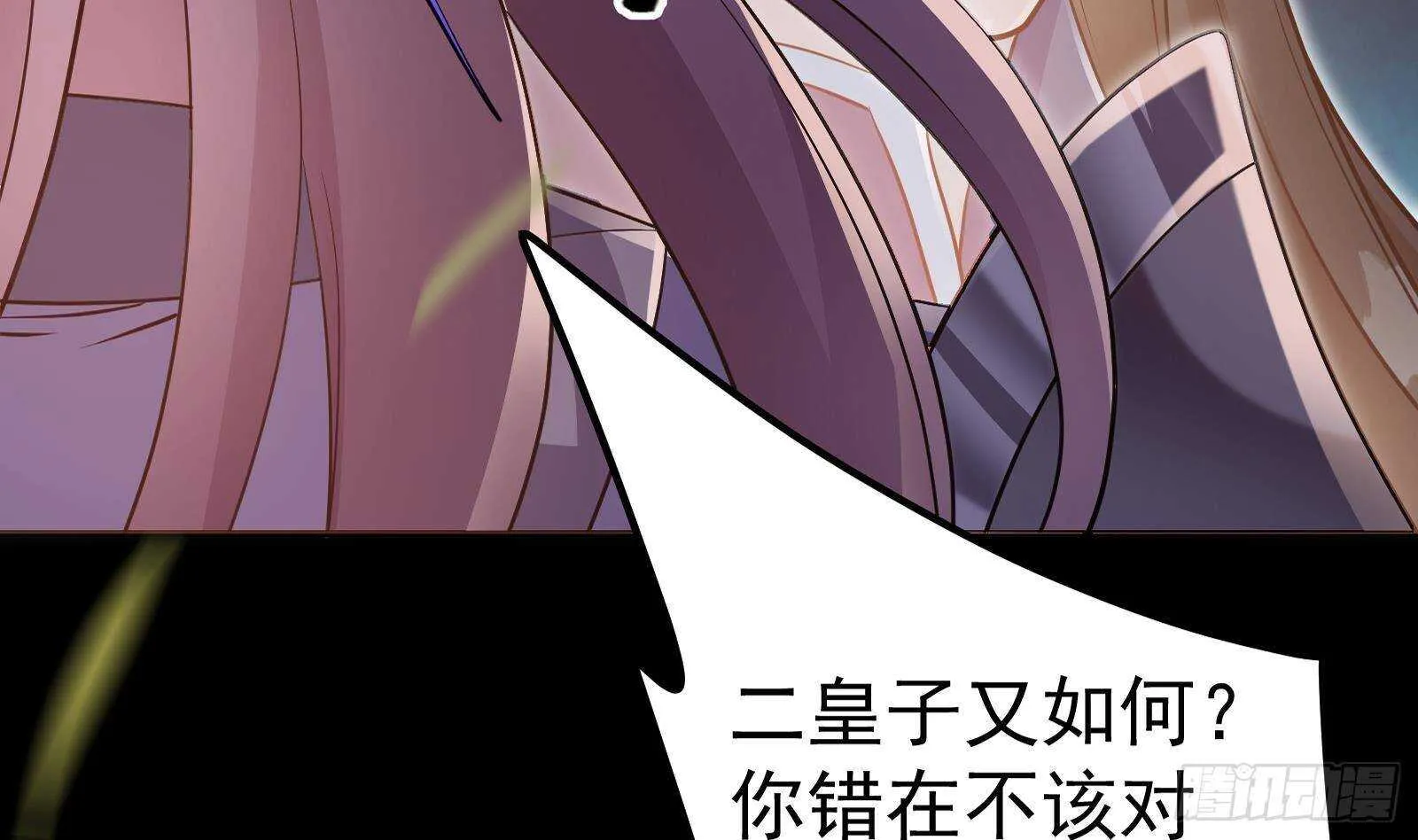 第56话 你不该动我的人！ 第65页