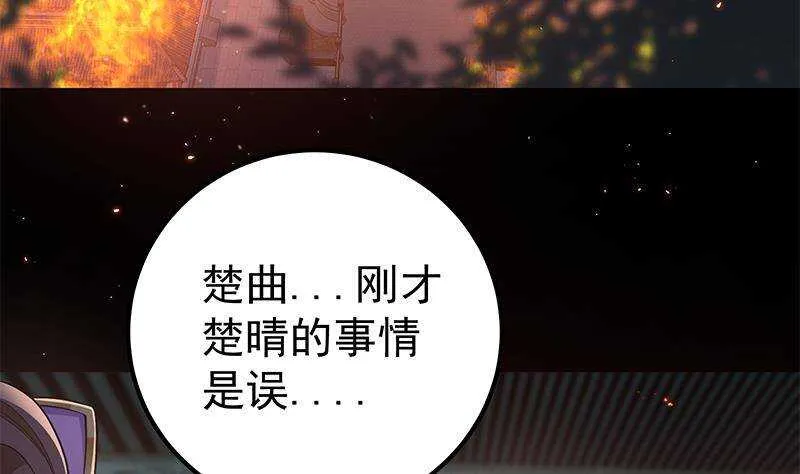 第55话 激战开始！ 第7页