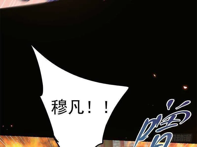第55话 激战开始！ 第37页