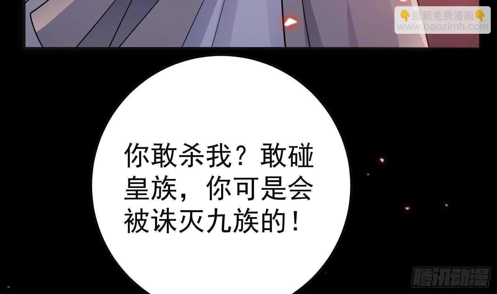 第55话 激战开始！ 第55页