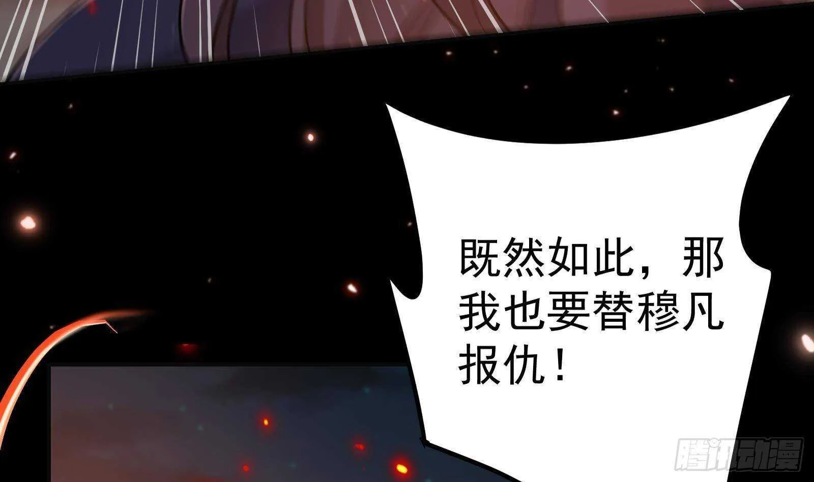 第55话 激战开始！ 第61页