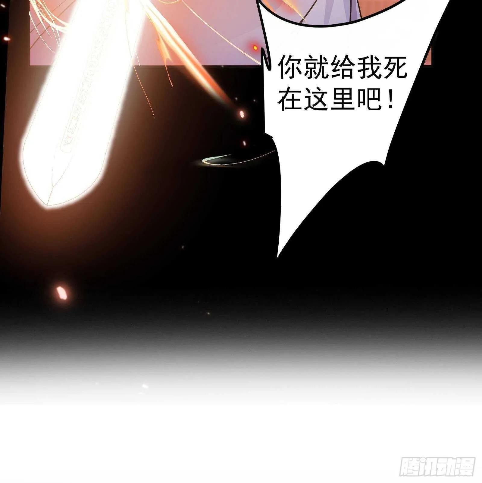 第55话 激战开始！ 第64页