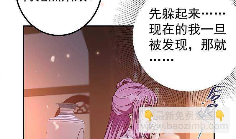 第54话 都是你们害了我！ 第29页