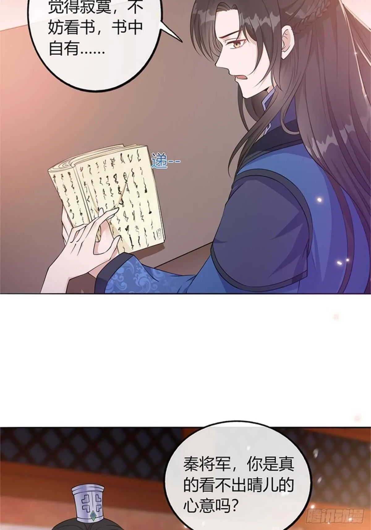 第53话 暴打绿茶！ 第3页