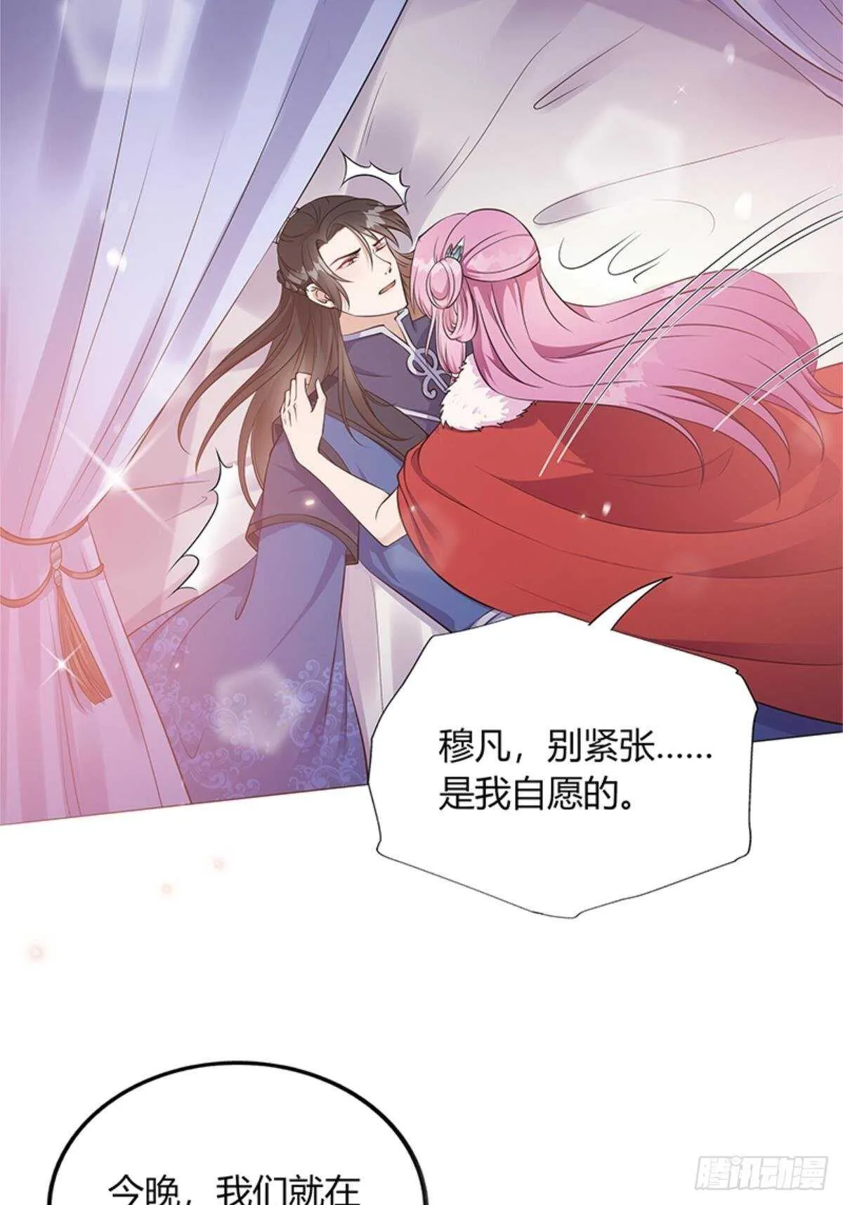 第53话 暴打绿茶！ 第9页
