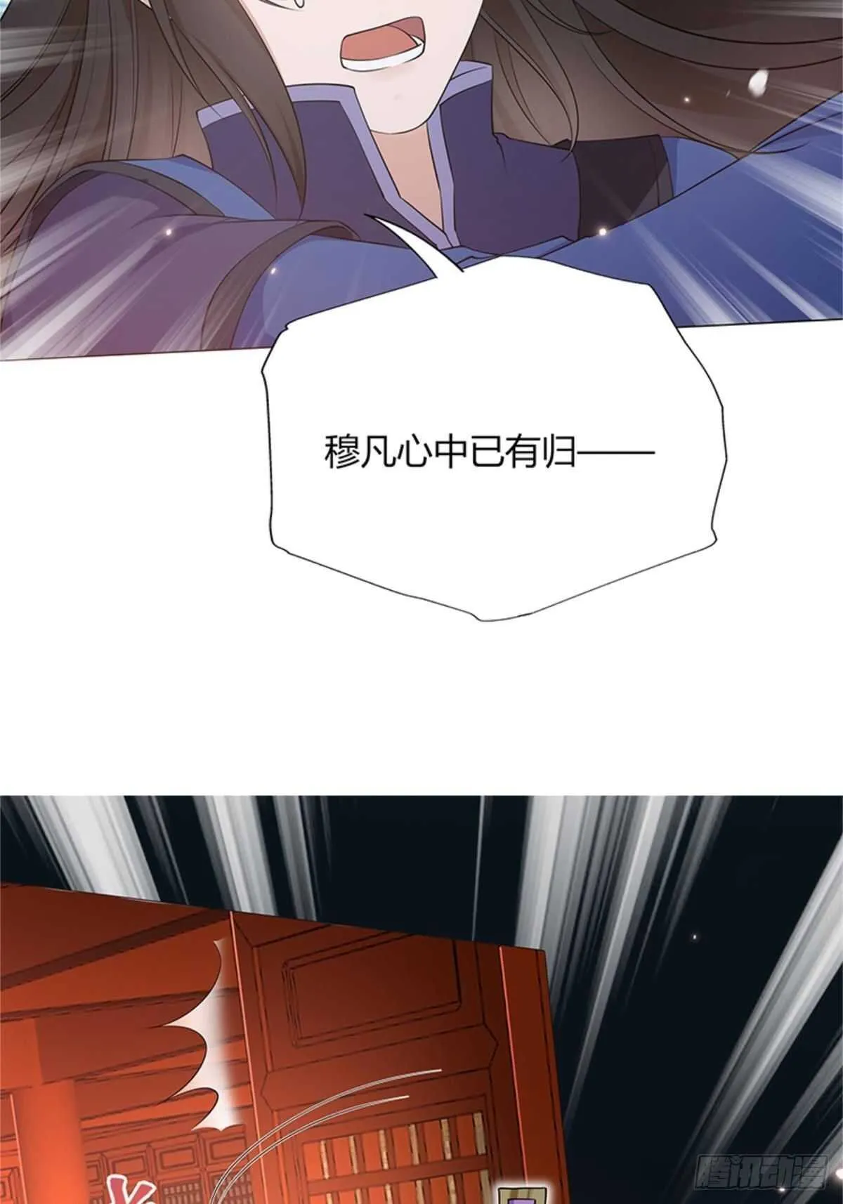 第53话 暴打绿茶！ 第13页