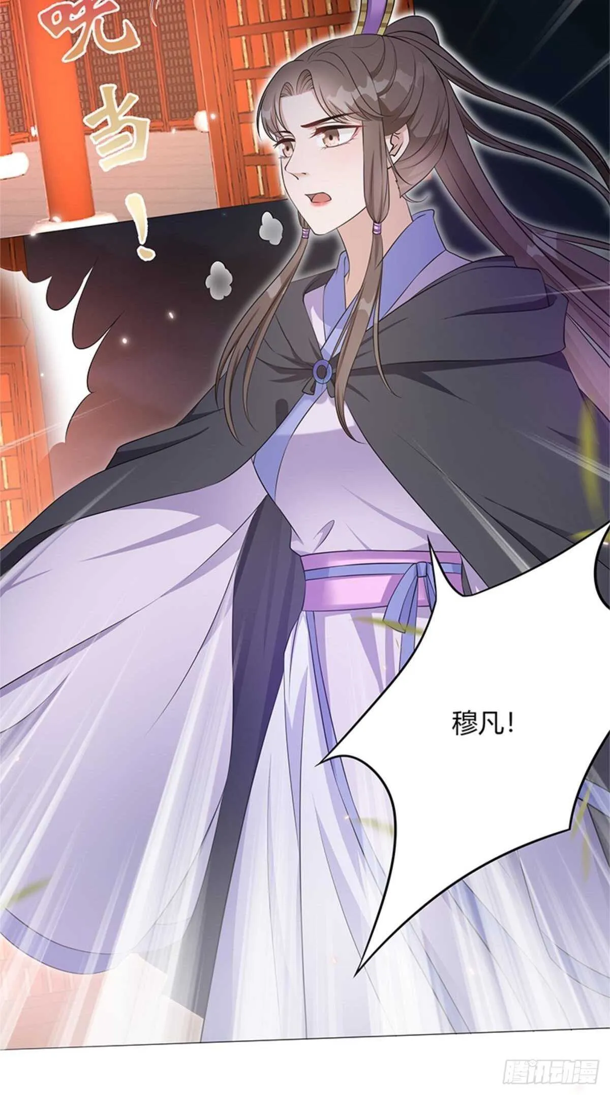 第53话 暴打绿茶！ 第14页