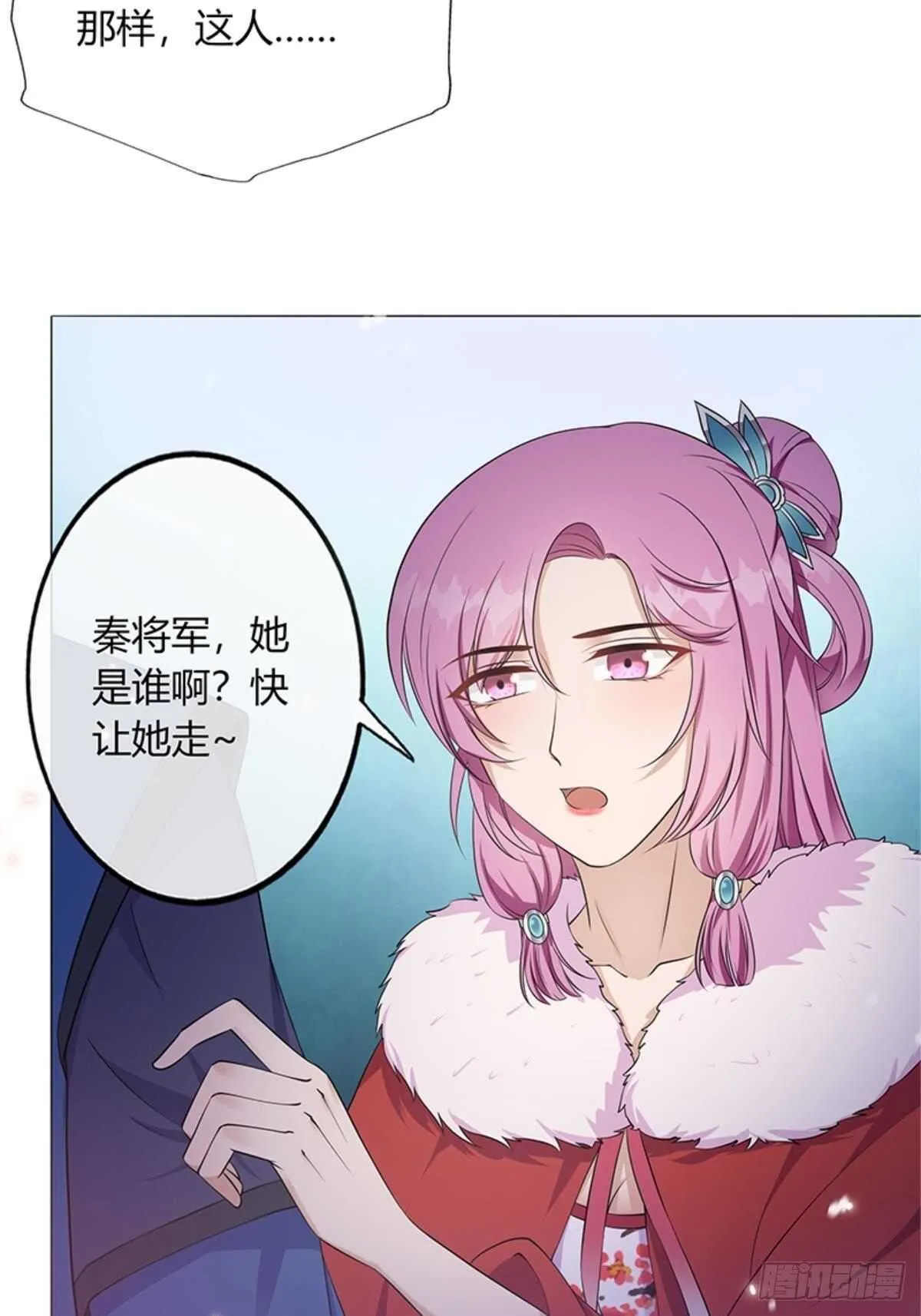 第53话 暴打绿茶！ 第17页