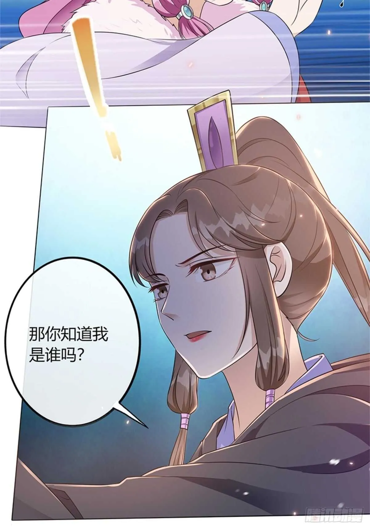 第53话 暴打绿茶！ 第21页