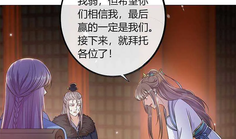 第51话 生造出来的民变 第10页