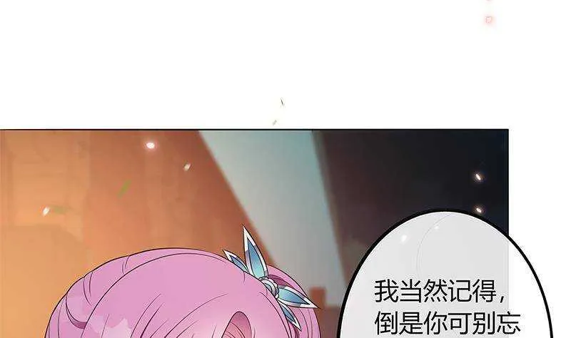 第52话 绿茶与直男 第37页
