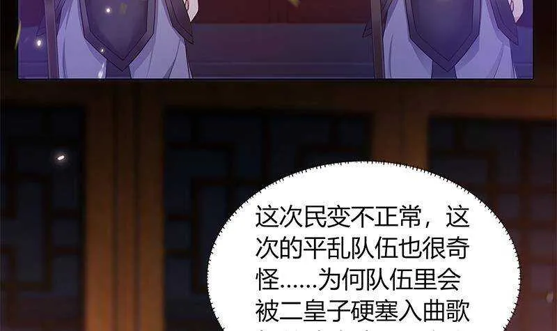 第52话 绿茶与直男 第48页
