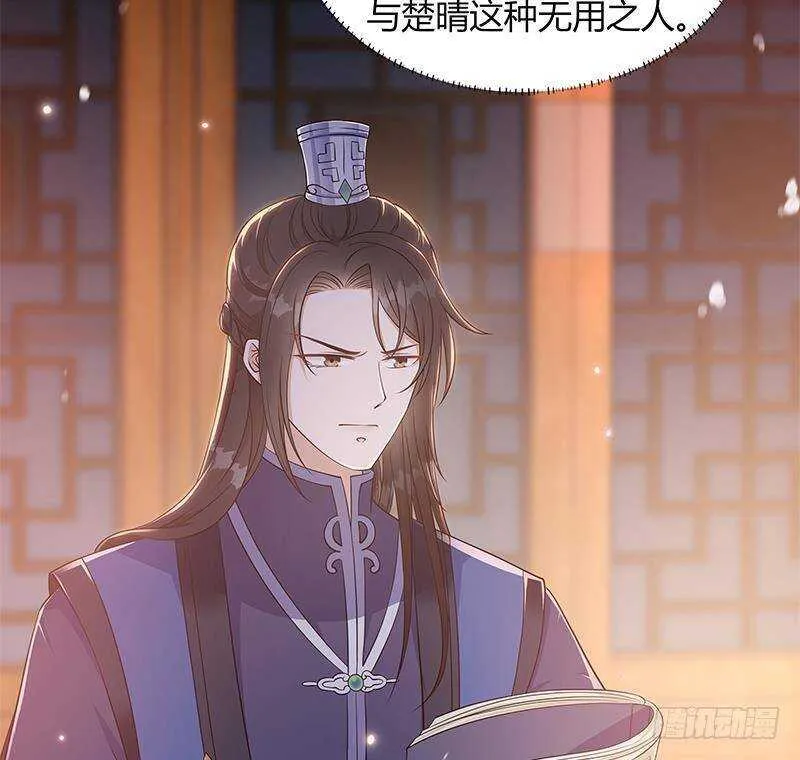 第52话 绿茶与直男 第49页
