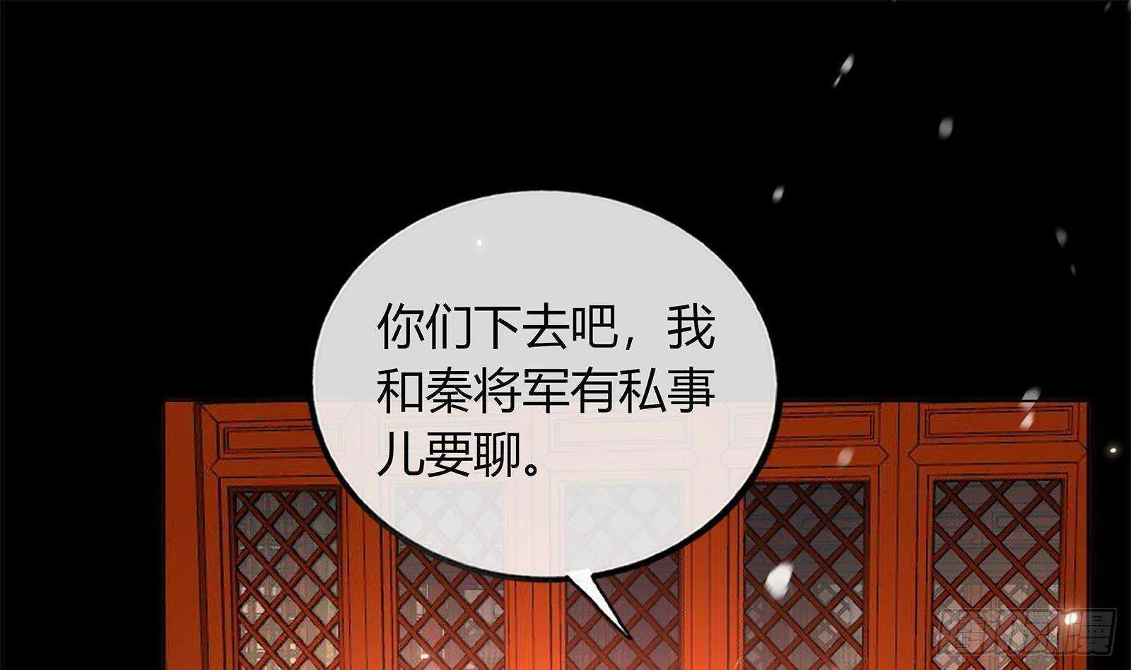 第52话 绿茶与直男 第52页