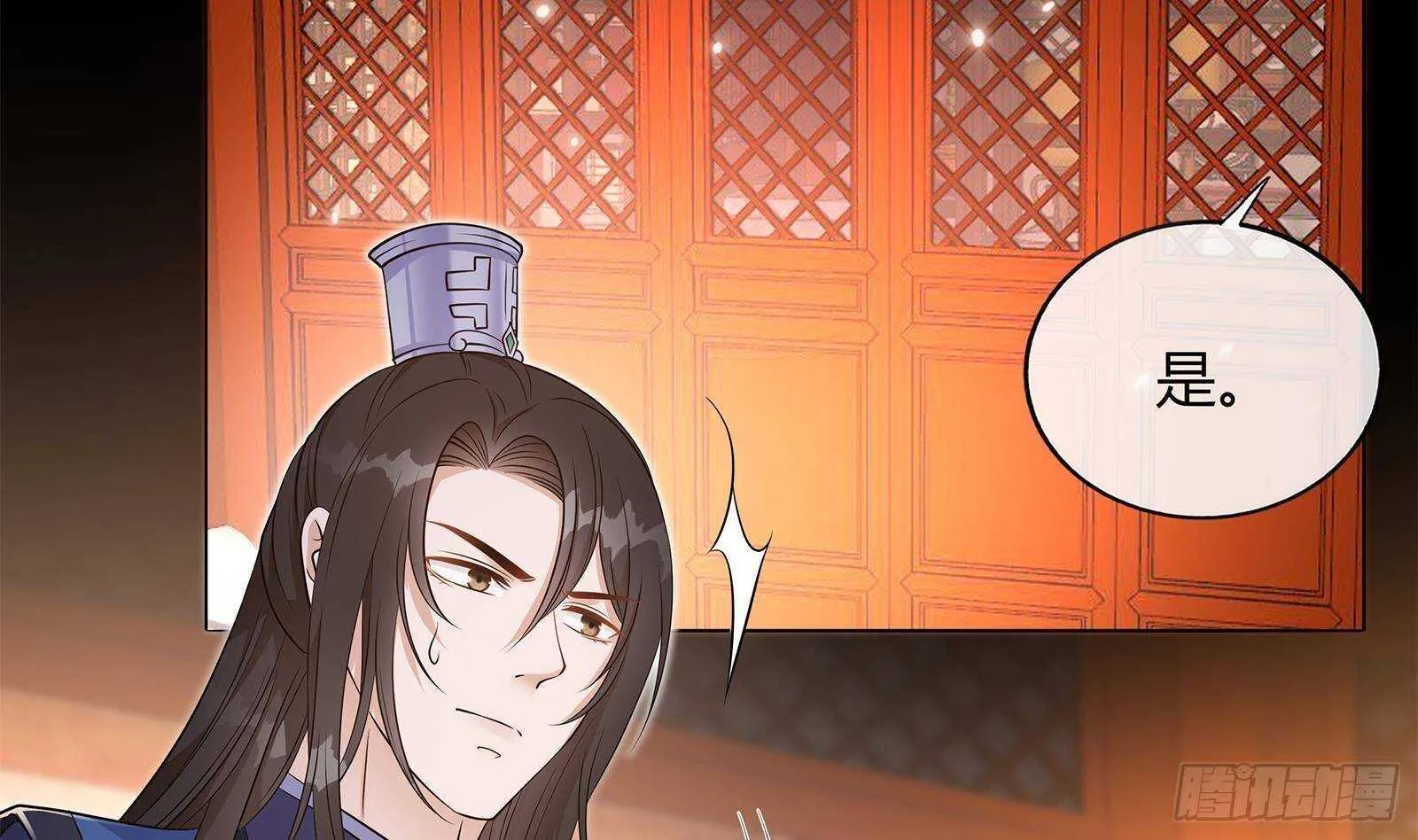 第52话 绿茶与直男 第53页