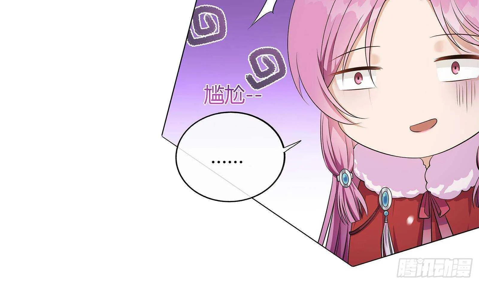 第52话 绿茶与直男 第61页
