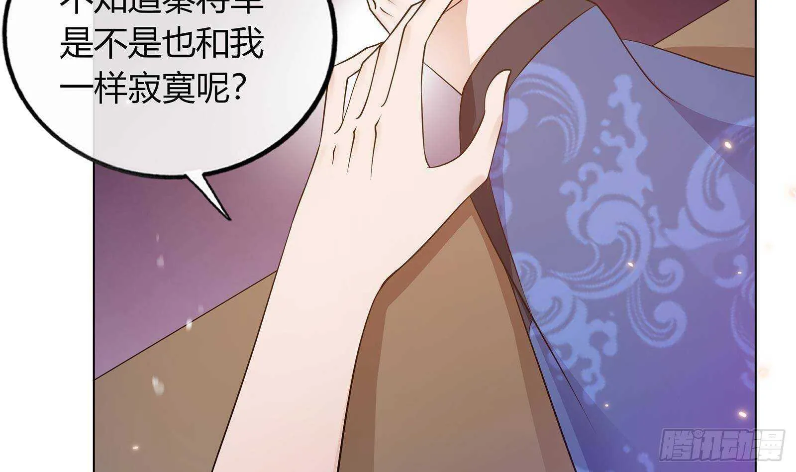 第52话 绿茶与直男 第66页