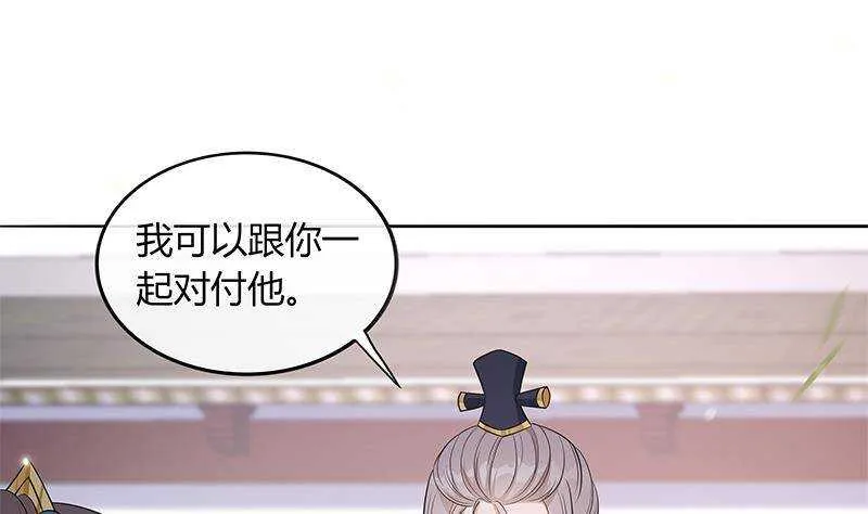 第50话 楚曲的安排 第5页