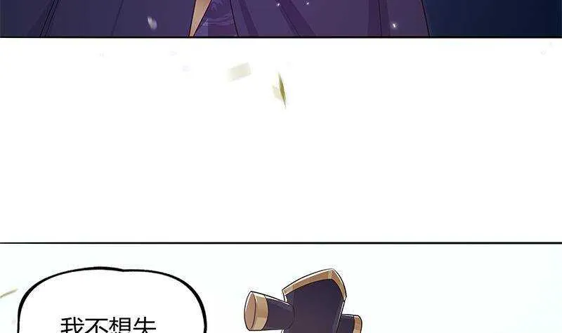第50话 楚曲的安排 第14页