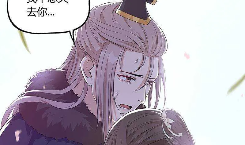 第50话 楚曲的安排 第15页