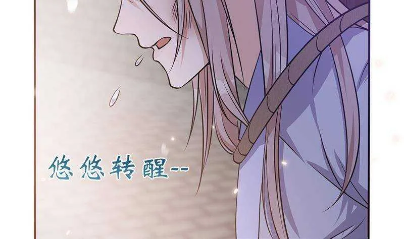 第48话 真正的演技派 第32页