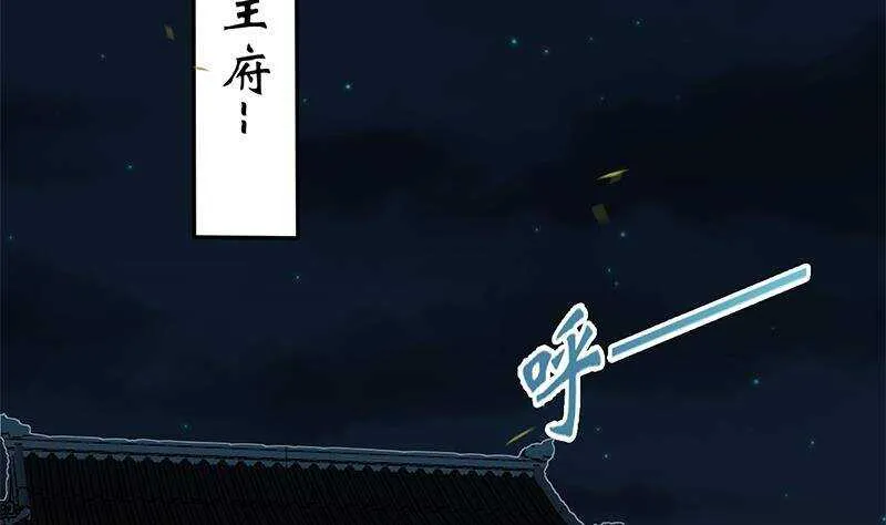 第47话 演技大爆发 第7页