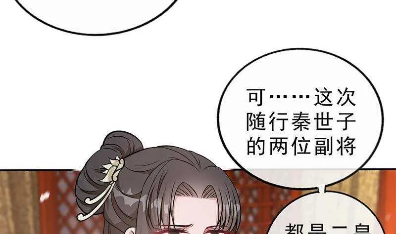 第47话 演技大爆发 第25页
