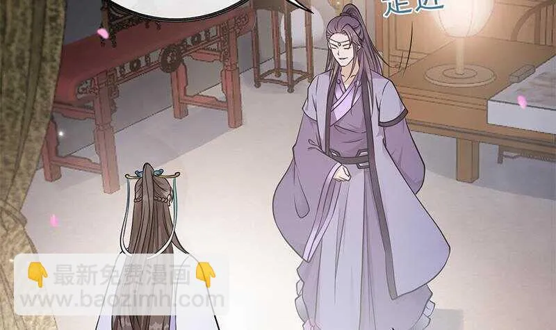 第45话 刺杀楚曲 第12页