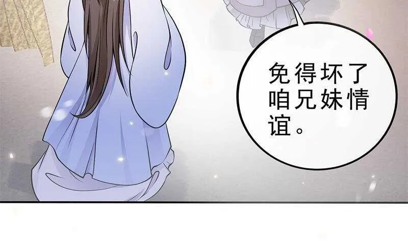 第45话 刺杀楚曲 第13页