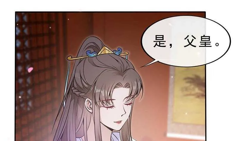 第45话 刺杀楚曲 第20页