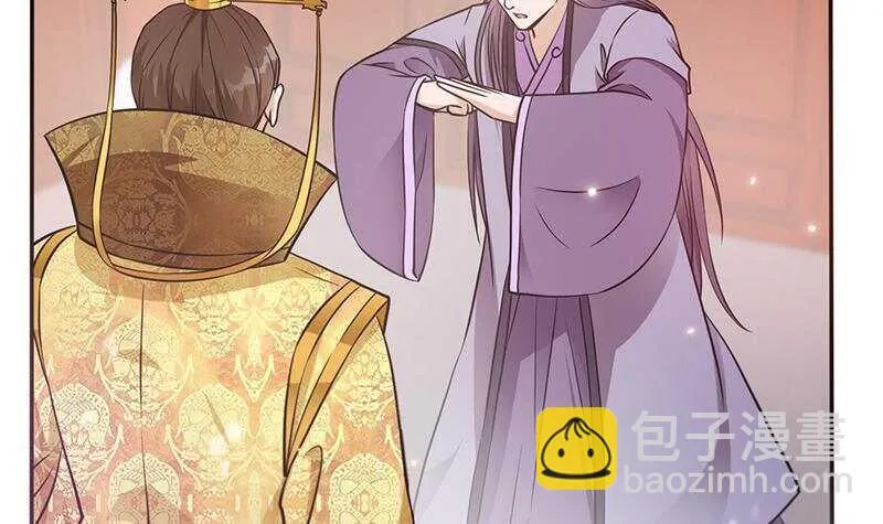 第45话 刺杀楚曲 第30页