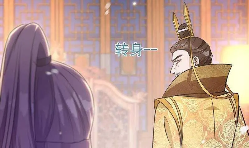 第45话 刺杀楚曲 第33页