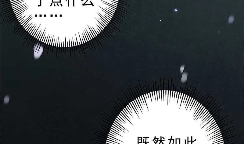 第45话 刺杀楚曲 第37页