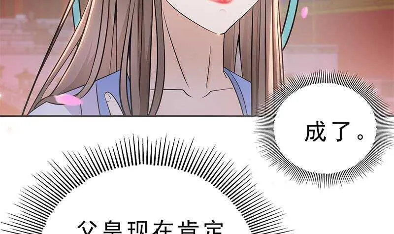 第45话 刺杀楚曲 第45页