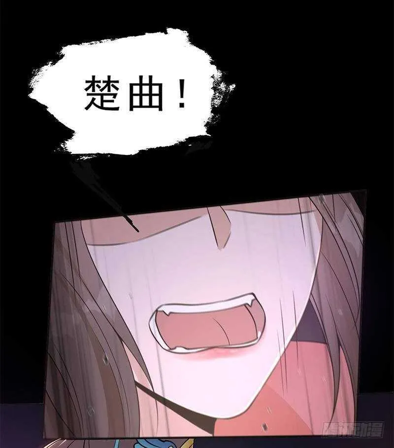 第45话 刺杀楚曲 第50页