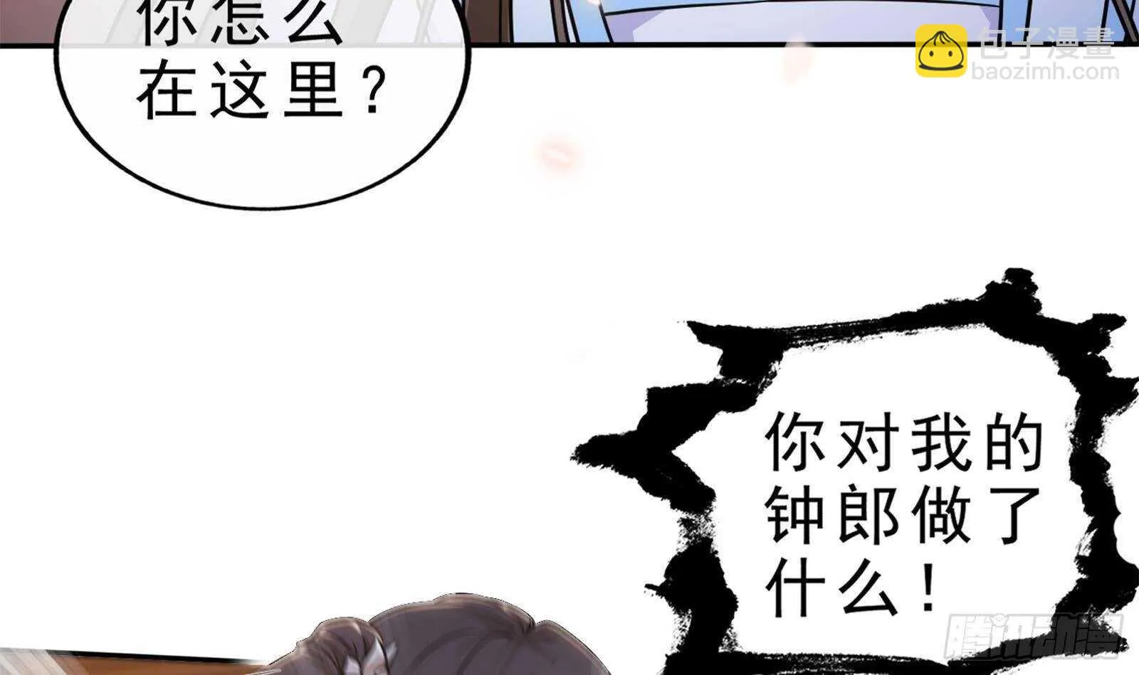 第45话 刺杀楚曲 第57页