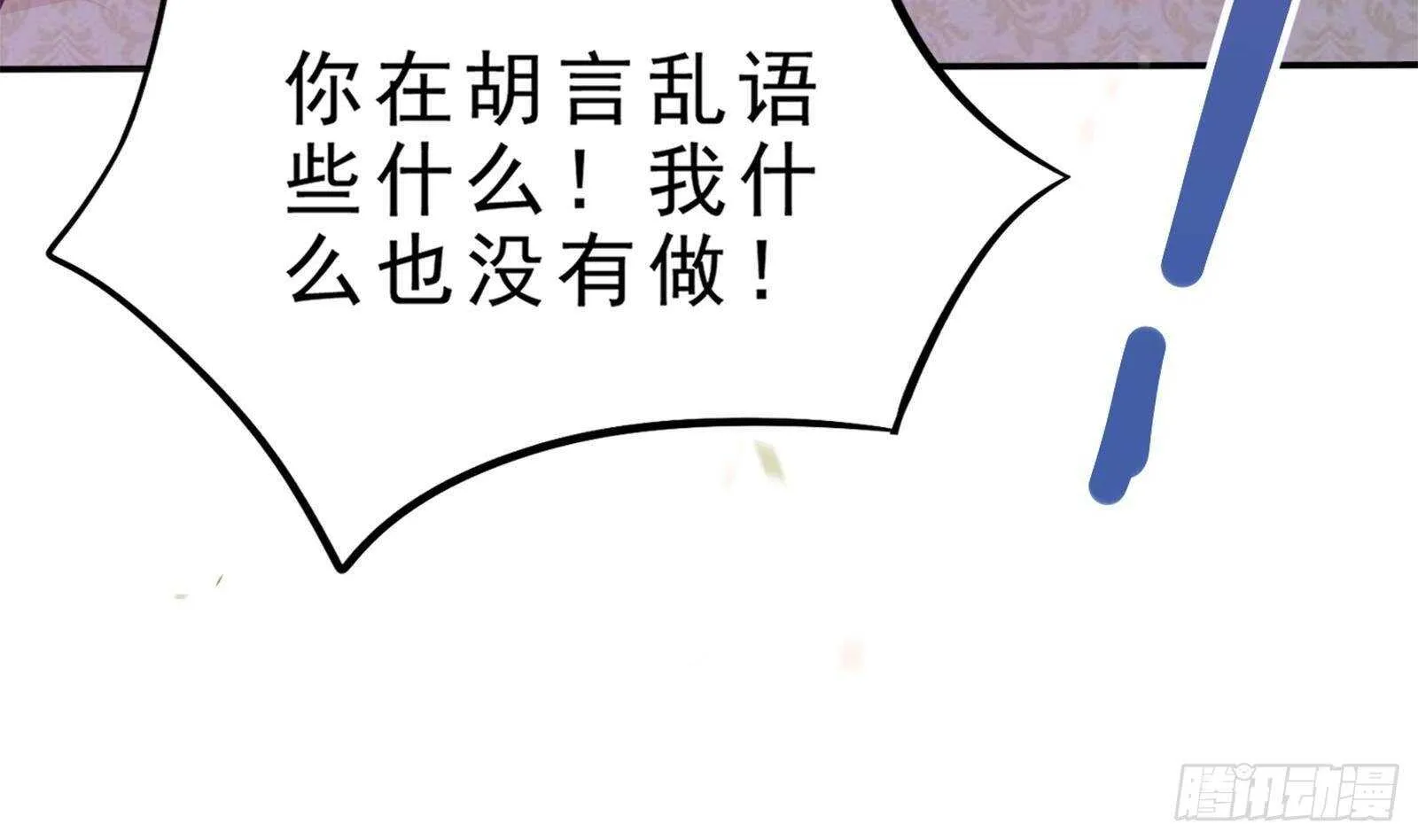 第45话 刺杀楚曲 第62页