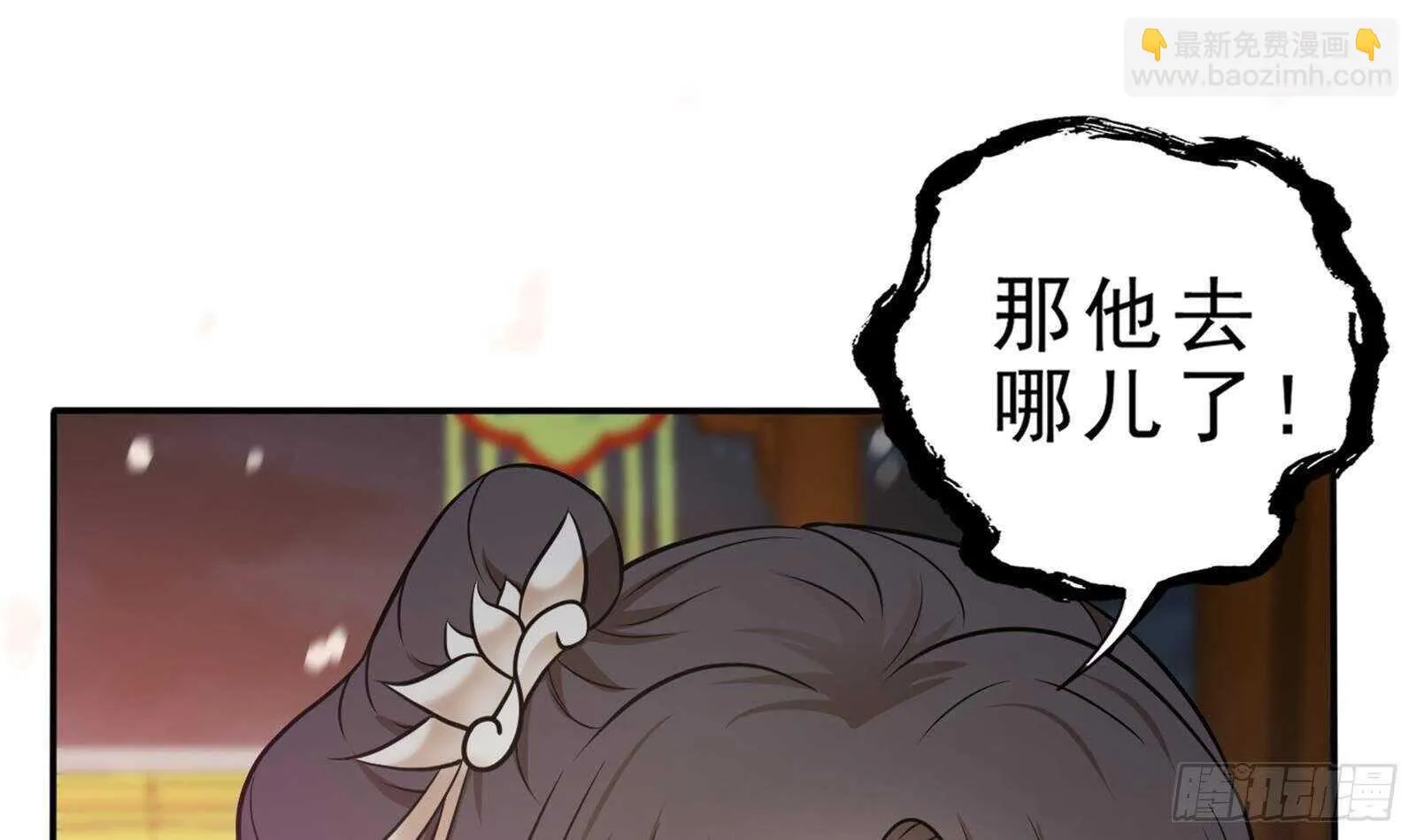 第45话 刺杀楚曲 第63页