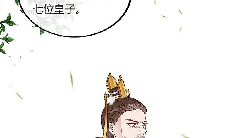 第44话 真的只是告密？ 第16页