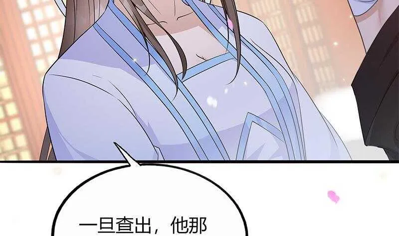 第44话 真的只是告密？ 第25页